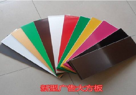 上高大方板和铝塑板的区别在哪里？