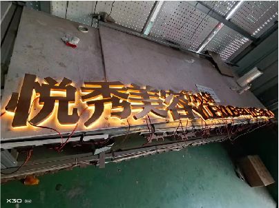上高做发光字招牌最怕出现什么问题？