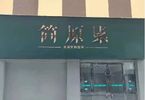 上高多数商家选择哪种招牌？