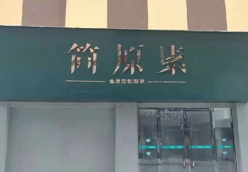 上高门面招牌做什么颜色比较吸引人？