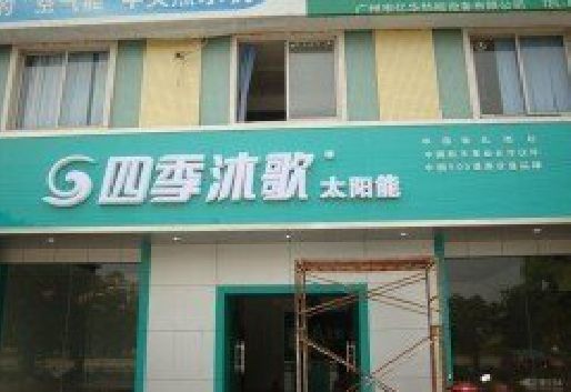 上高连锁店门头多久换新一次合适？