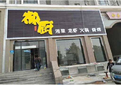 上高彩钢扣板门头有哪些工艺？