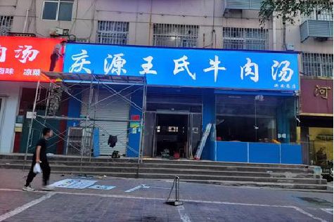 上高喷绘招牌