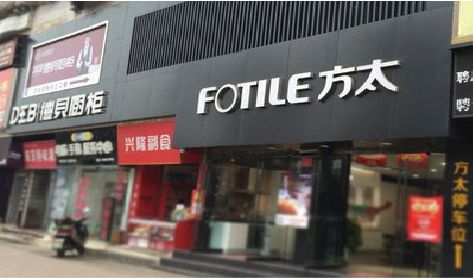 上高铝塑板门头