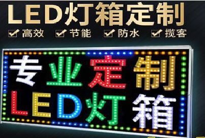 上高LED招牌制作工艺与方法。