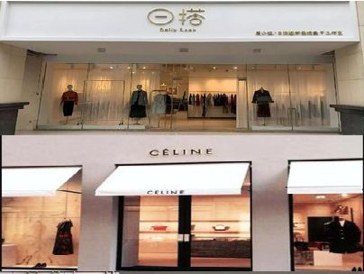 上高商场里的服装店招牌可以怎么做？