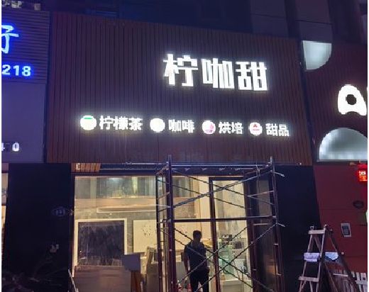 上高门头招牌制作安装知识。