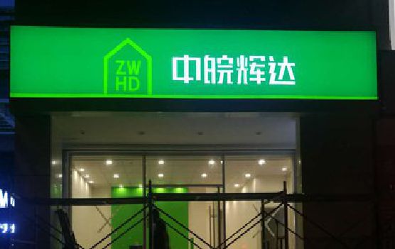 上高客户如何选择不同材质的广告招牌？