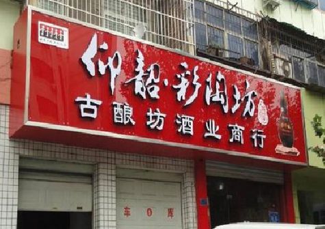 上高好的招牌设计是怎么打造吸引力的？