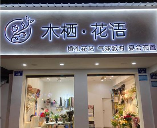 上高各类广告招牌制作标准。