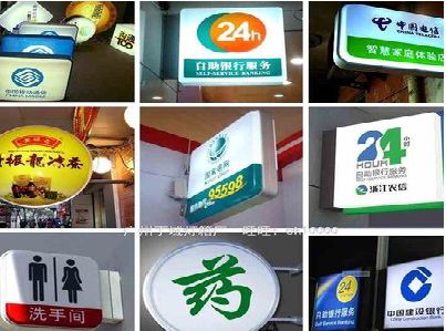 上高灯箱招牌的种类。