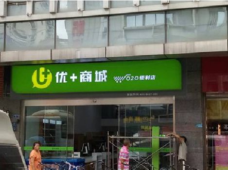 上高做好门头招牌，吸引顾客。