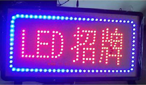 上高LED招牌制作工艺与方法。