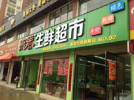 上高超市门头设计要注意什么？