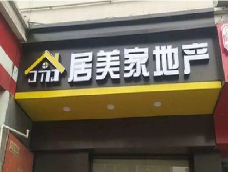 上高门头广告牌怎么有效控制成本？