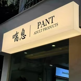 上高户外广告对城市文化建设的作用